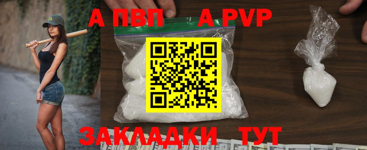 A PVP крисы CK Тихвин