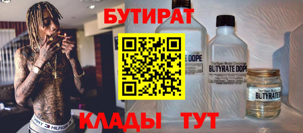 БУТИРАТ оксана Тихвин