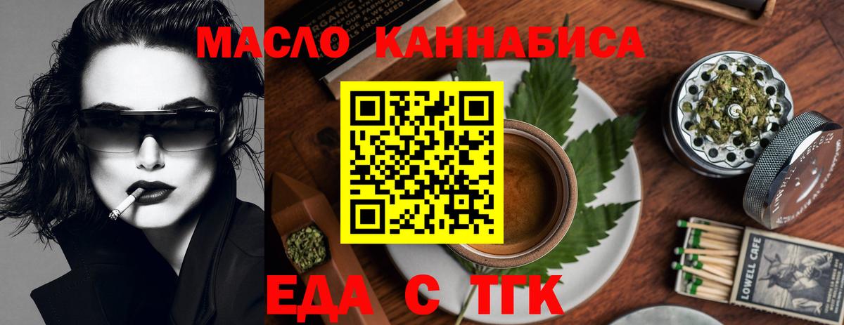 Тихвин  Cannafood конопля  Вход с VPN 