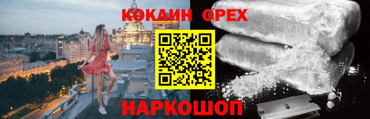 КОКАИН Боливия  Вход с VPN  как найти   КОКАИН Перу  Тихвин 