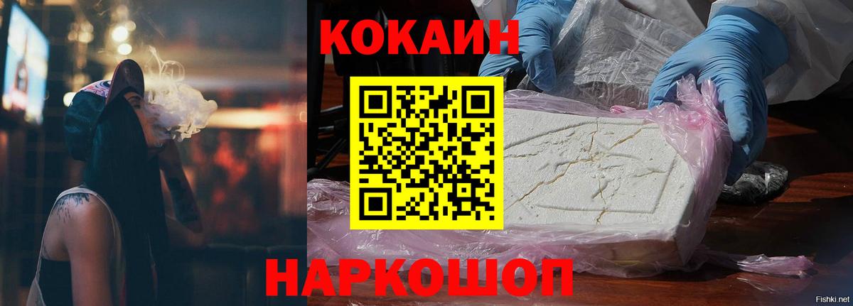 КОКАИН 97% Тихвин