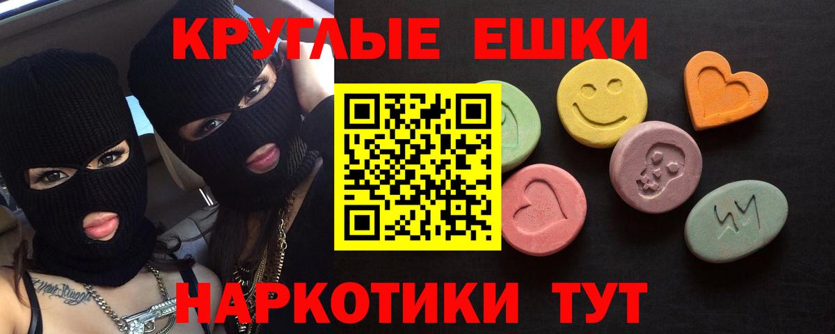 Экстази 280 MDMA  Вход с VPN  Экстази  Ecstasy DUBAI  Тихвин 
