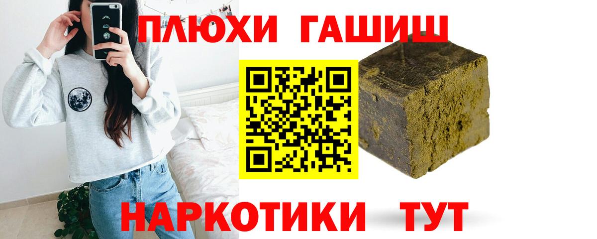 Гашиш ice o lator  Гашиш hashish  Вход с VPN  Тихвин 