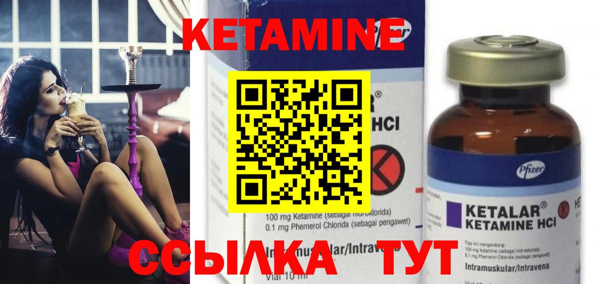 КЕТАМИН VHQ  Вход с VPN  Тихвин  Кетамин VHQ 