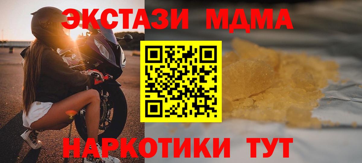 Тихвин  MDMA  Вход с VPN  МДМА молли  МДМА Molly 