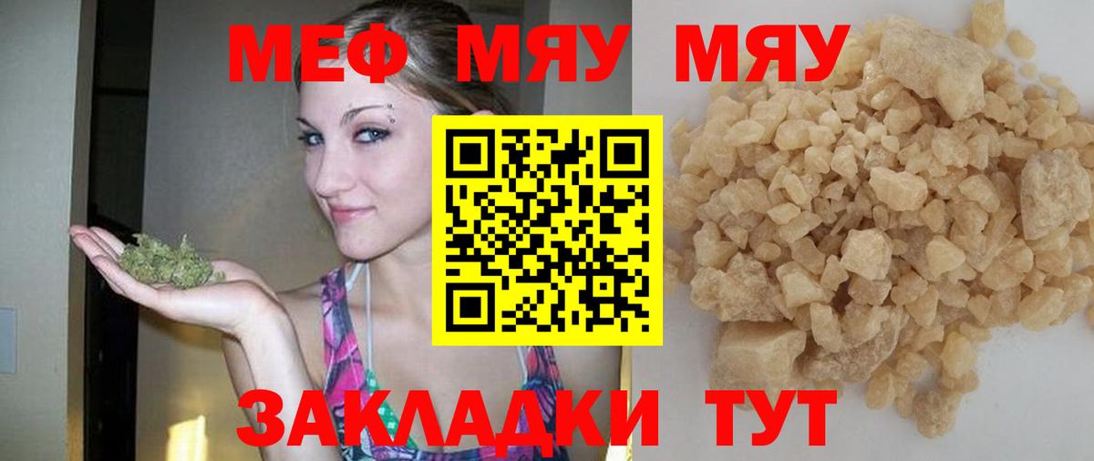 МЕФ мяу мяу  МЯУ-МЯУ мяу мяу  Тихвин    вход  Вход с VPN 