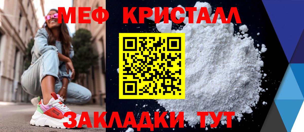 МЕФ Тихвин