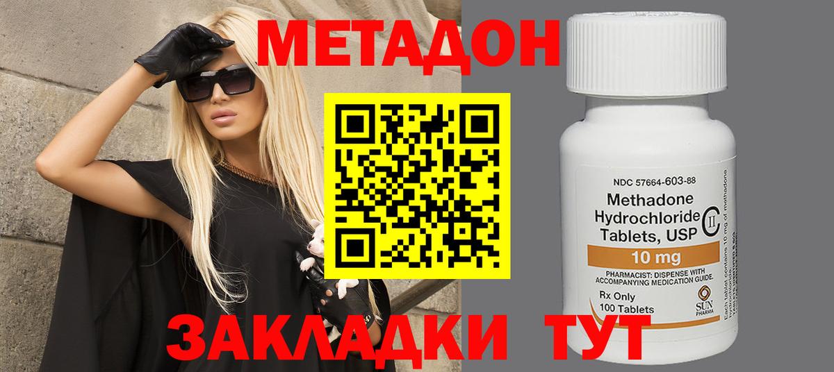Тихвин  Метадон кристалл  Вход с VPN 