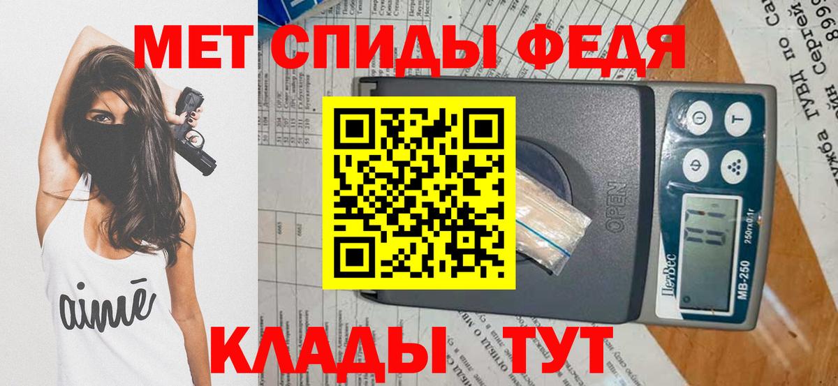 Метамфетамин Декстрометамфетамин 99.9%  Метамфетамин Декстрометамфетамин 99.9%  Вход с VPN  Тихвин 