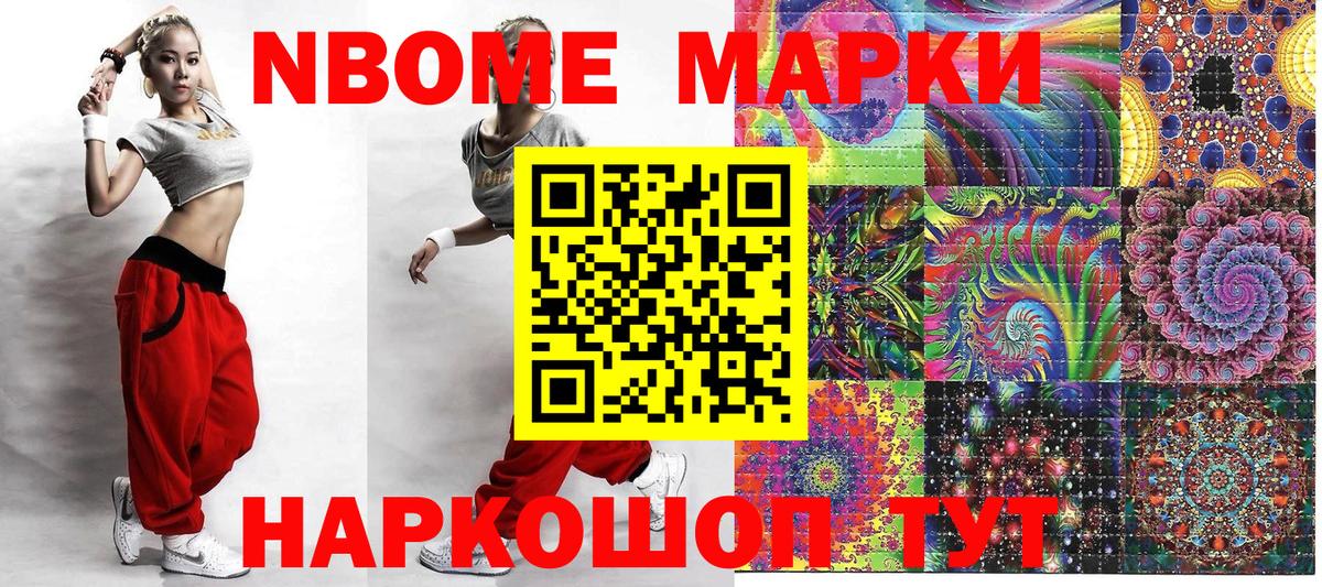 Марки N-bome 1,8мг  Вход с VPN  Марки N-bome  Тихвин 